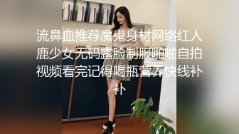 宅男必备！可欲可甜极品网红美少女福利姬【草莓味的奈奈兔】付费福利私拍合集