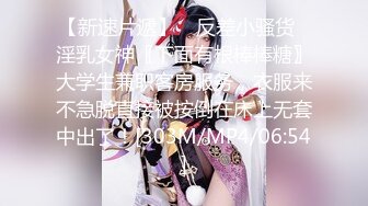 [MP4/ 234M] 极品身材美乳网红仙仙桃新年首发-暗黑兔吊带袜 极品魅惑黑长裙 速插粉穴 高潮狂喷