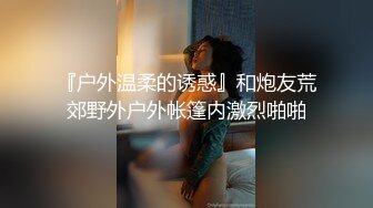 【新片速遞】 ❣️推荐❣️按F进入坦克【麻花酱】COS柊舞缇娜,巨乳白虎露阴唇40P 2V [549M/MP4/00:01:51]