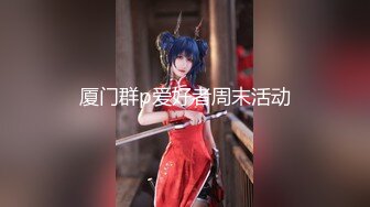 【新片速遞】海角社区高端玩家飞天猪泄密流出 ❤淫荡的人妻 淫乱夫妻各种极限露出 还参加夫妻群交会[519MB/MP4/08:37]