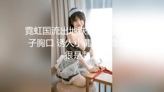 【新片速遞】 摩擦生欲、玉树临风的美少女，手速不是一般快，高潮脸真好看！[30M/MP4/01:21]