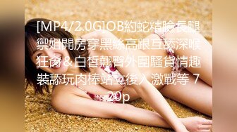 [MP4]STP23906 【中法情侣性爱日记】首次剧情新作-我上了第一次约会的女孩 不穿内裤来约会 速插蝴蝶逼小穴 VIP2209