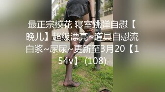 STP27436 情趣女仆 极品高颜值SSS级甜美女神▌婕咪 ▌拿主人的小熊自慰被发现 揉搓嫩穴舒畅娇吟激情挑逗