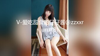 高能预警！10万粉极品身材颜值巅峰比女人还女人清纯外围T【小奶油】私拍，被金主各种玩肏，嗲声嗲气雌雄难辨直男最爱11 (1)