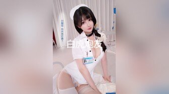 【新速片遞】天美传媒 TML-017 用大肉棒处罚犯错的员工❤️佳芯[410M/MP4/35:08]