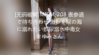 STP27197 极品美女【十柒学姐】扶着桌子被炮友后入，黑丝美腿性感翘臀