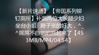 _回归【凯迪拉克】4场偷拍正规足浴店女技师~口爆~摸奶~打飞机~差点插进去啦！ (1)