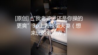 【全網首發】【國產原創AV巨作】【起點傳媒