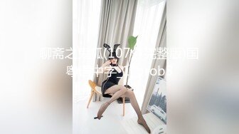 網紅少女偷吃閨密男友.還能讓他內射