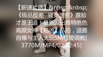 女神在厨房做菜，被眼镜土豪无套内射 按头强行吃JB 公园露逼偷摸后入野战扣扣插插叫不停 (2)