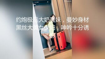 广州华美中英文学校刘姓眼镜女老师和洋外教周末寓所激情视频外流