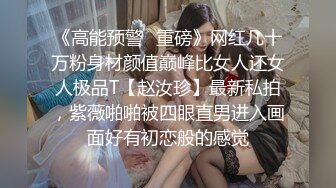 《顶级女模?私拍泄密》圈内小有名气女神级模特【诗嘉】突破底线露三点拍女体艺术，天生高贵气质不输明星4K原版画质