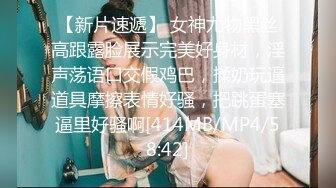 小胖哥约操黑靴风骚外围美女，主动舌吻调情，性格丁字裤美臀，69姿势掰穴舔逼，骑乘后入激情爆操