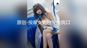 【新片速遞】 海角社区父女乱伦大神鬼父大牛下药迷奸后续❤️忽悠女儿“这是最后一次”终于操到并内射了清醒状态下的女儿[509MB/MP4/57:32]