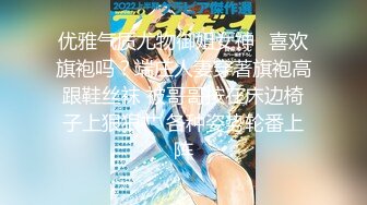 【新片速遞】漂亮少妇上位全自动 这逼要插过多少鸡吧 才能有这个掌控度 多一分就滑出来 少一分就不好看 鸡吧太短[135MB/MP4/02:20]