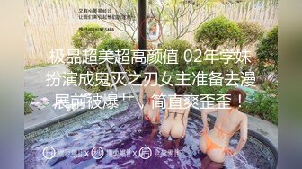 极品超美超高颜值 02年学妹扮演成鬼灭之刃女主准备去漫展前被爆艹，简直爽歪歪！