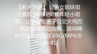 [MP4/ 1.05G]&nbsp;&nbsp;肌肉猛男约网聊良家健身小少妇开房啪啪，自带开档黑丝 ，吸吮大屌一脸享受