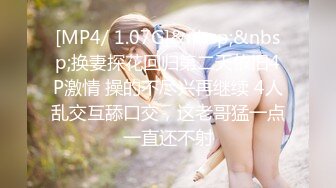 [MP4/ 587M] 剧情演绎勾搭一线天肥女技师，足交交半脱下内裤，美穴一览无余