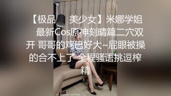 超高顔值清純美女，女神的性福生活，扶着JB大屁股猛插~抓起大屌往嘴裏吸