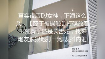 [MP4/ 448M] 户外裸奔女神，00后小姐姐勾搭路人啪啪，带回闺房一通撩骚，骚穴白浆溢出饥渴万分