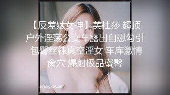 第二场 极品女神 美乳苗条 喝醉酒微醺之际忽悠啪啪 飞机收不停 人气爆棚佳作