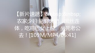 [MP4/973MB]【安防酒店精品】化浓妆穿黑丝袜女学生和男友打炮