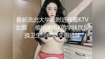 [MP4/ 600M]&nbsp;&nbsp; 调教母狗小萝莉穿上白金旗袍边走边操 从楼下窗边操到楼上床上 操内射了