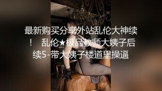 性爱泄密核能重磅推特大神SOUR约啪良家人妻甄选 多姿势无套爆操饥渴淫妻 速插高潮内射 高清720P版