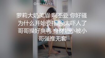 【新速片遞】&nbsp;&nbsp; 大奶熟女眼镜人妻偷情肌肉男 我要操你一百次 吃鸡抠逼 哥们操逼就是猛 被各种姿势输出 内射 [568MB/MP4/32:18]