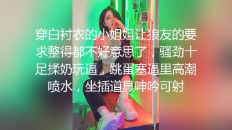 ??经常幻想的事终于实现了??隔窗偸拍表姐洗香香??不穿衣服的样子好刺激??黑黑的阴毛被水淋湿了好性感