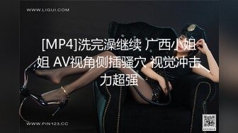 拜金女买了自己心仪的包包后终于同意3P，和狼友一起操真爽