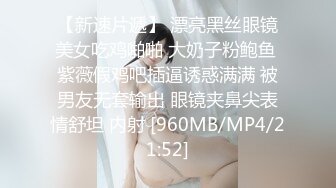 [MP4/ 464M]&nbsp;&nbsp;国产大尺度高价定制大波极品身材175模特雨涵一往情深冰恋情景剧离婚后的谋杀国语