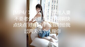 【新片速遞】【精品推荐❤泄密流出】极品反差婊眼镜妹 基本都是90-00后，年轻貌美啪啪性爱超会玩388P+20V[1.01G/MP4/01:00:05]