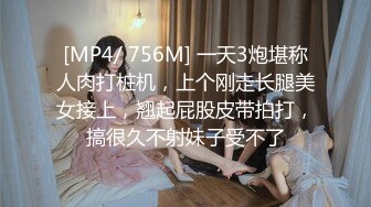 [MP4/950M]5/7最新 蜜臀少女JK美少女无套和炮友各种体位做爱VIP1196