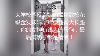 【新片速遞】&nbsp;&nbsp;⚫️⚫️另类、怪异、顶级设计摄影大师【卒子】不一样的情色女体艺术SM调教教学讲述感受，塞跳蛋逛超市下面麻的走不了路[4210M/MP4/01:52:12]