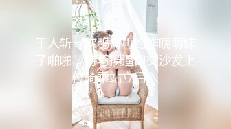 《稀缺重磅✿猎奇私拍》露脸才是王道！京城极品上流外围天使绿茶婊【龚璟璇】与土豪金主们的性事~被大肉棒各种肏 (6)