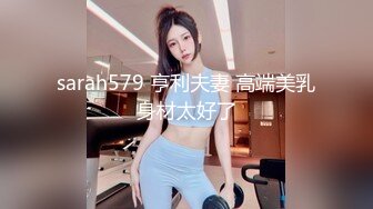 高价OF订购，秀人巨乳身材傲人中日混血内地顶级平面模特【林美蕙子】私拍视图合集，肛塞露脸道具紫薇闺蜜百合 (11)