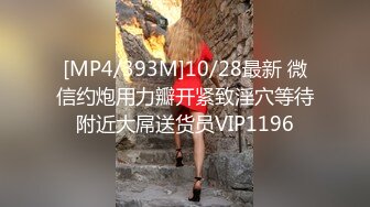 [MP4/ 1.1G] 大奶美女 还有一点 我不想弄回去了 啊啊不行了不搞了 你射里面啦