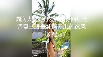 爆乳最美御姐 抖奶诱惑【花栀】灵魂舞秀~跳蛋自慰~自慰连喷【78v】 (72)