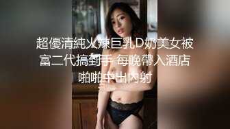 高顔值甜甜小姐姐看了就心情愉悅沖動想搞她，嬌柔性感蹲在美女身邊玩弄逼穴架着美腿啪啪大力轟擊操