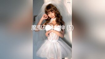 【新片速遞】 ⭐真实BDSM博主【狙心Dom】调教多位女奴SVIP付费福利[3.43G/MP4/04:28:35]