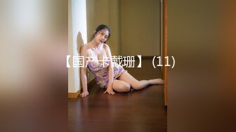 最新高价购买原版高质量女神厕拍（烧烤摊老板女儿来帮忙,拍完她粉嫩的鲍鱼后来她烧烤摊点鲍鱼吃） (2)