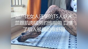 给极品身材妹子SPA自己抓着技师的鸡吧求操无套水多