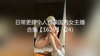 电报阿呆新年放送美女少妇合集，各种怼B拍，上去舔几口尝尝味道（四）