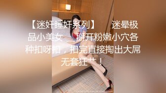 四眼仔宾馆爆肏职校小妹，各种姿势肏得她直捂嘴