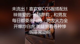 猥琐小哥酒吧下药迷翻 嗨翻了美女同事带回酒店爆插她的小嫩B[ (1)