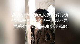 [MP4/1.35G]【性爱调教】字母圈资深大神『森杰』圈养调教极品性奴『小玲曼曼』性爱开发全记录