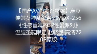 STP22646 高端作品【肉欲调教妮娜】娜娜下课后被学长带到旅馆掰穴各种道具侵犯白浆直流