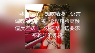 全网最骚女主播我只认「水big悦」“亲爱的快来尝尝我的大奶子”骚逼主播用阴道吞吐阳具鸡巴