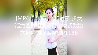 [MP4/ 543M] 喜欢吃大鸡巴极品御姐，活一流，贪婪吸吮，骑在身上抖动美臀，被炮友揉搓骚穴，场面极度淫骚